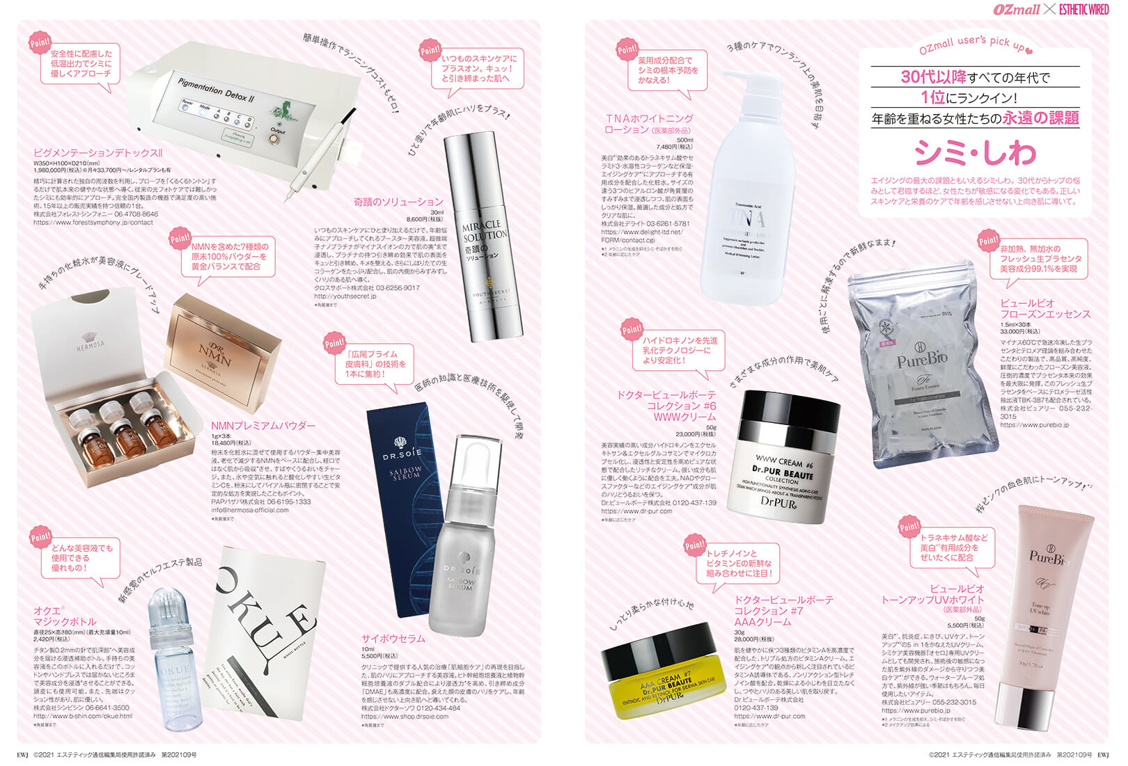 YOUTHSECRET（ユースクレット）