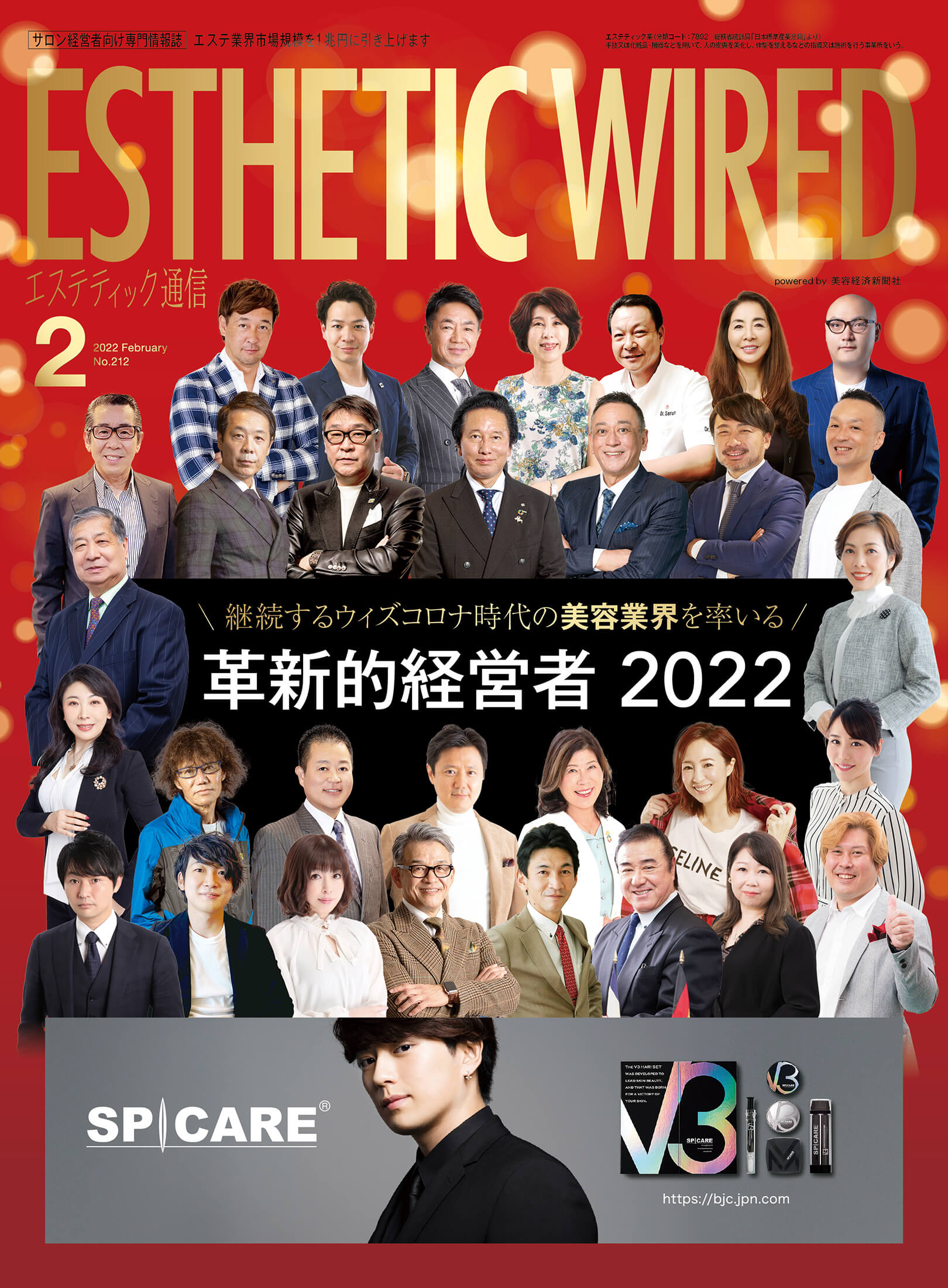 YOUTHSECRET（ユースクレット）