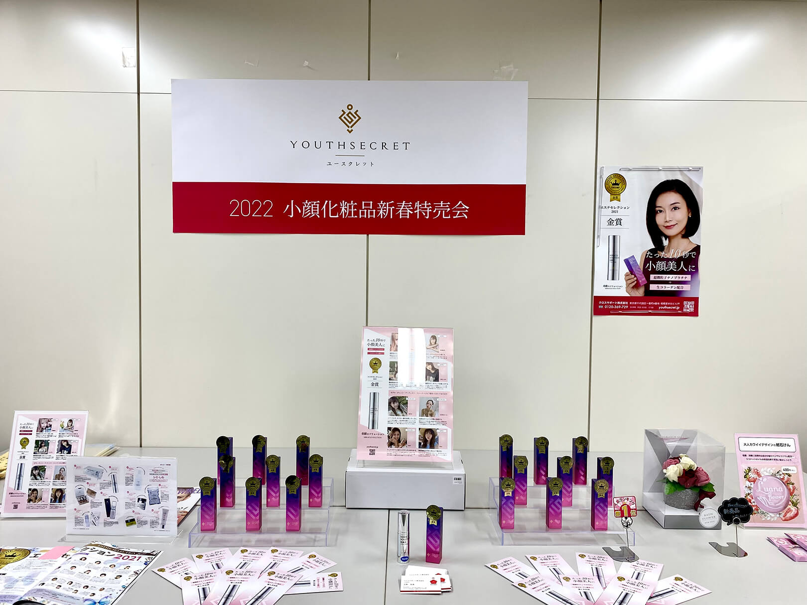 YOUTHSECRET（ユースクレット）