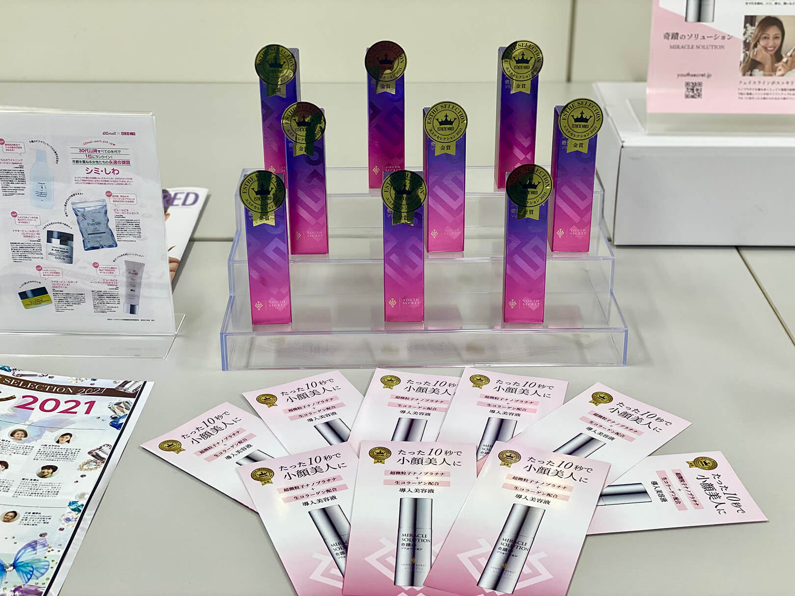 YOUTHSECRET（ユースクレット）