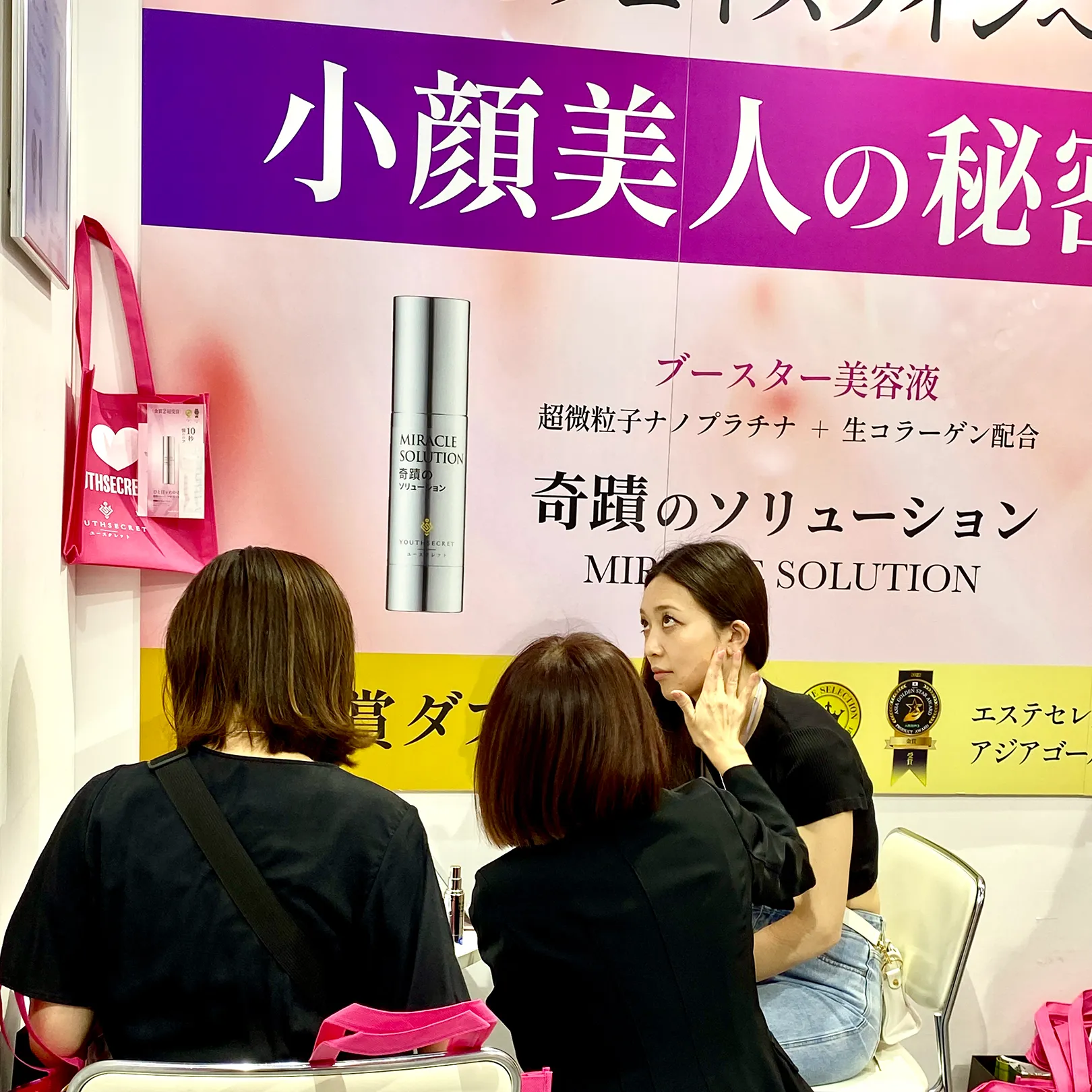 YOUTHSECRET（ユースクレット）