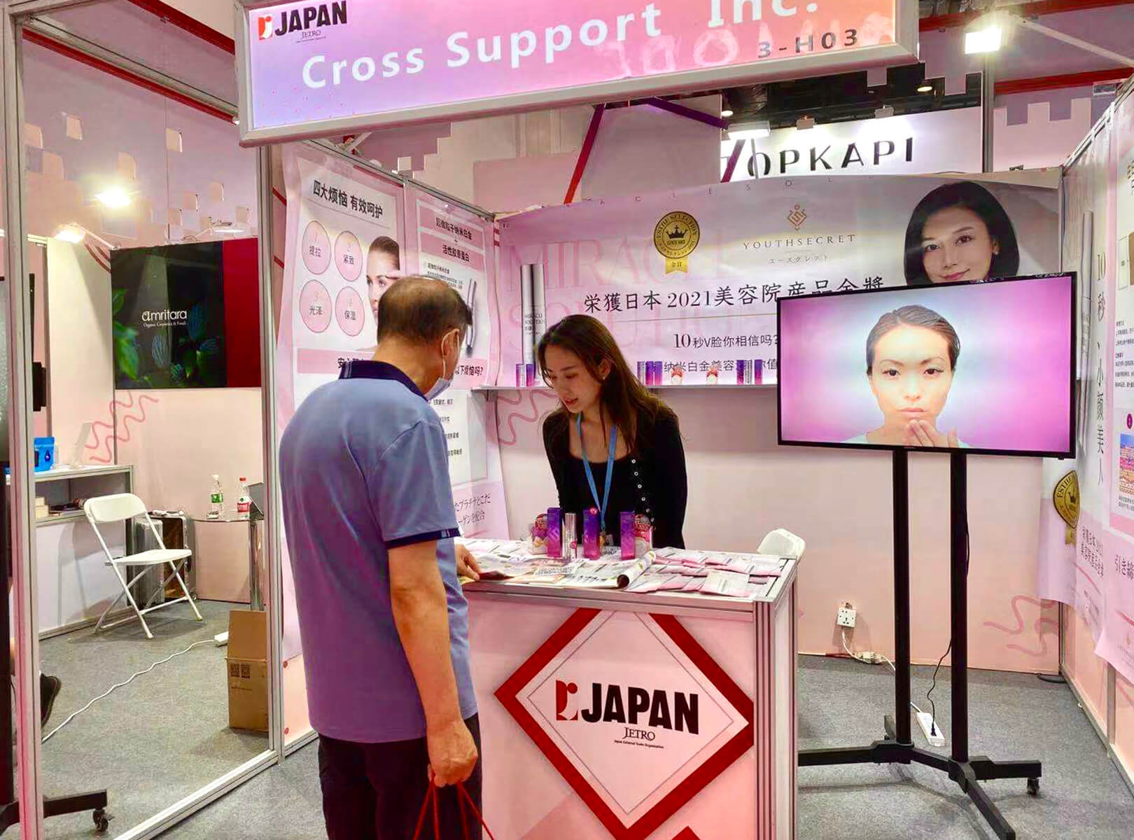 YOUTHSECRET（ユースクレット）