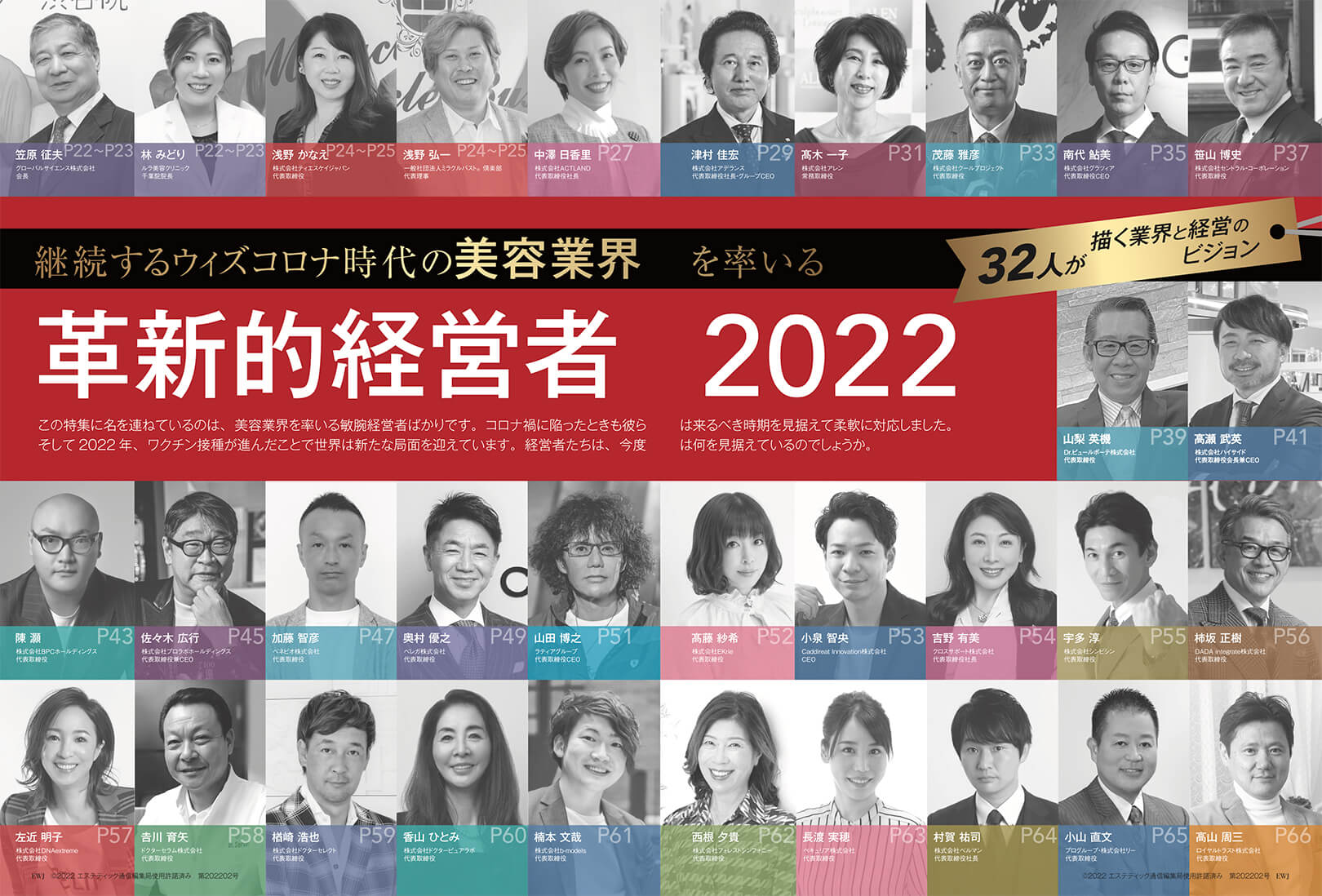 YOUTHSECRET（ユースクレット）