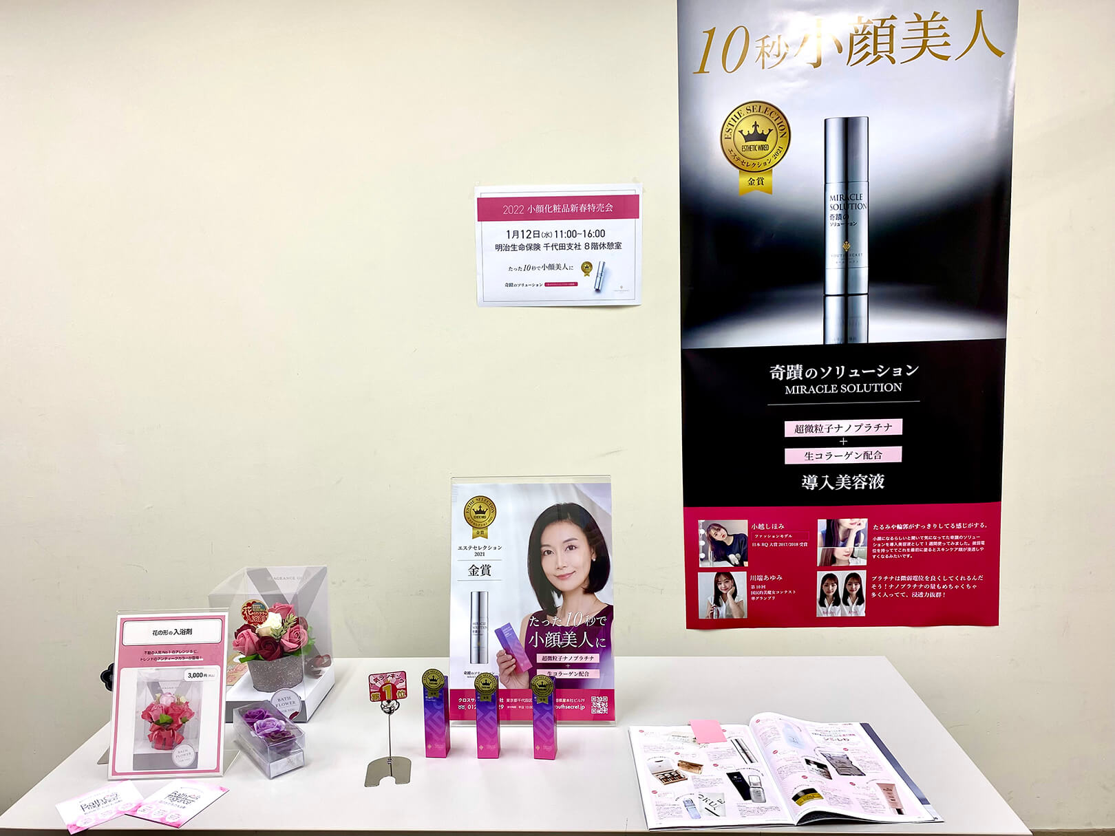 YOUTHSECRET（ユースクレット）