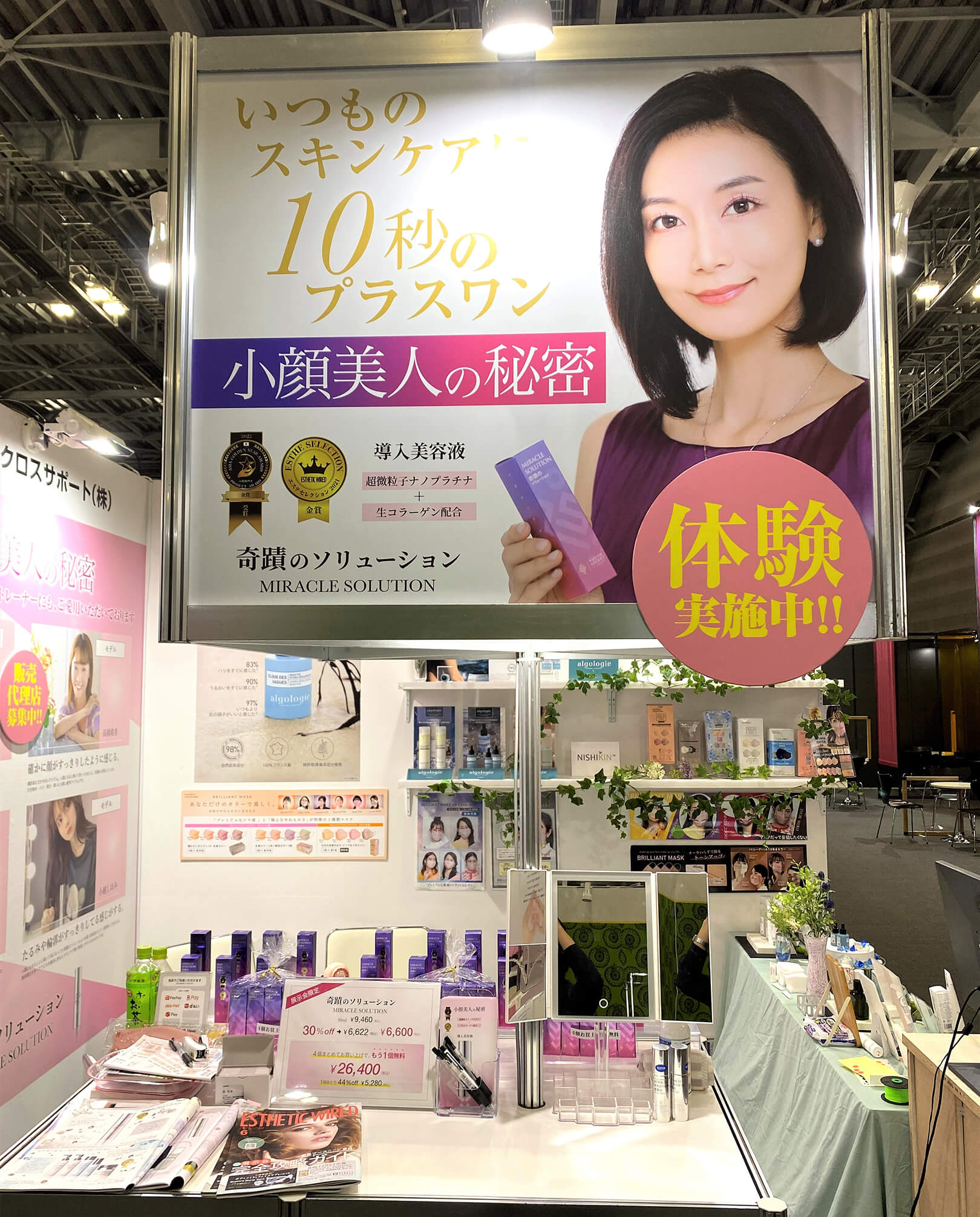 YOUTHSECRET（ユースクレット）