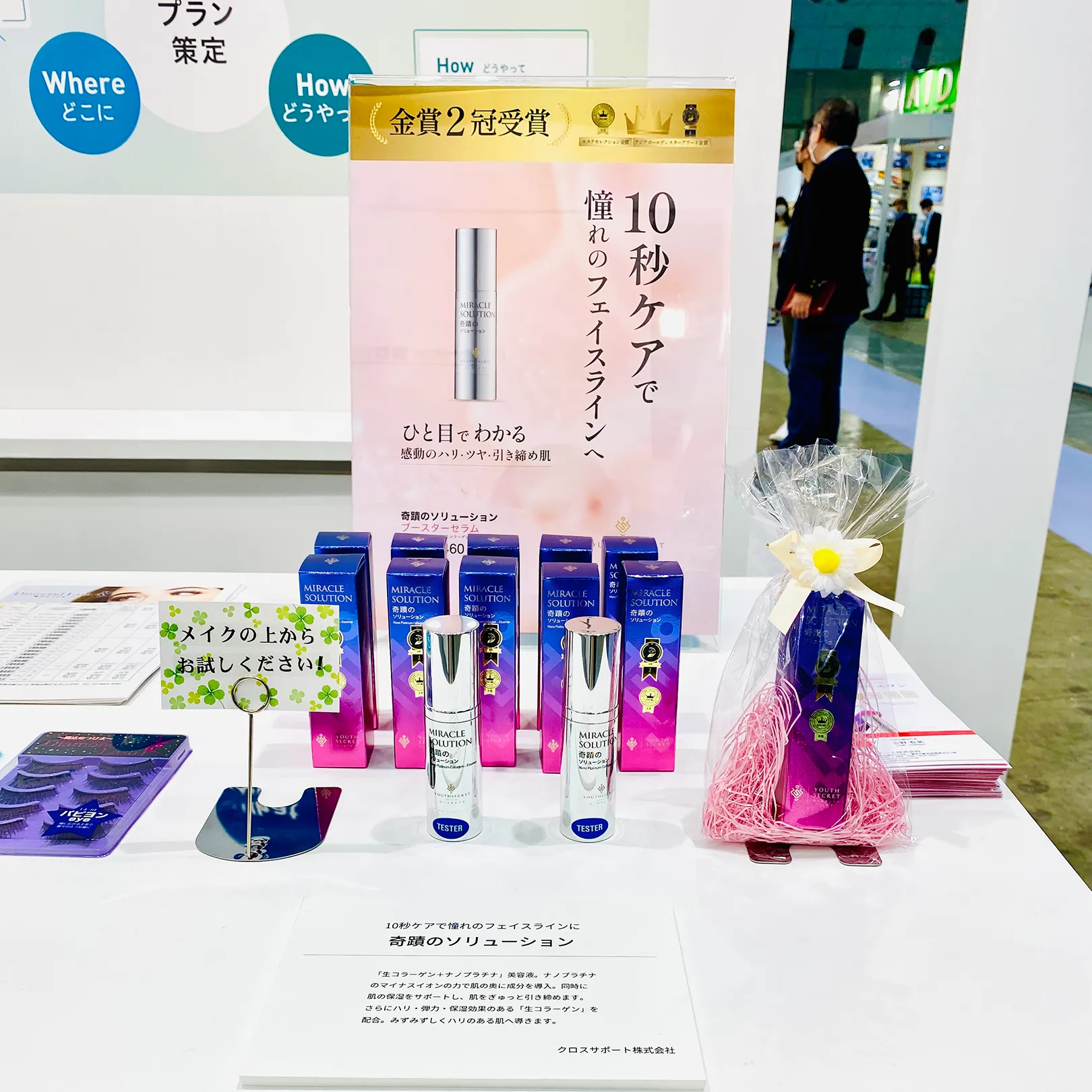 YOUTHSECRET（ユースクレット）