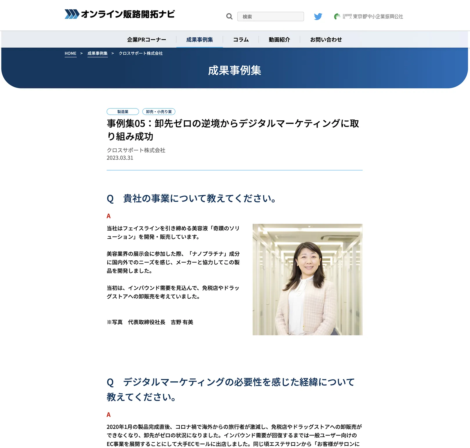 YOUTHSECRET（ユースクレット）